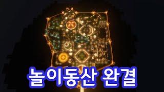 놀이동산 완결 (파크모랜드 #24)