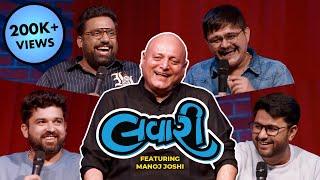 The Lavari Show EP 24 | ft. Manoj Joshi | Characters & Memes | The Comedy Factory