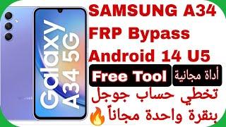 A34 (A346E) FRP Unlock - Free Tool Android 14 U5 | تخطي حساب جوجل A34 بأداة مجانية آخر إصدار حماية