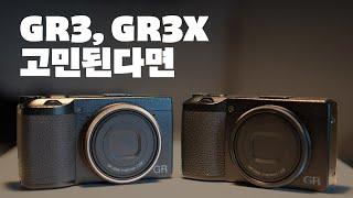 리코 GR3 와 GR3x 사용해보고 느낀점 #카메라리뷰 #리코gr3