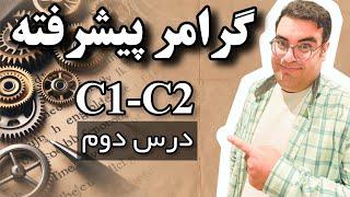 گرامر پیشرفته آیلتس درس 2 | گرامر Conjunctive Adverbs