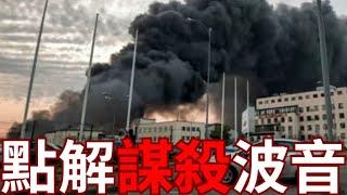 波音公司遭普京精準轟炸？與烏克蘭軍工合作現代化空軍是導火線？