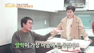 (편의점까지 걸어서 3분?) 용인 주상복합 빌라에 대한 팽락 패밀리의 평가는? | 여기, 살래? 1 회