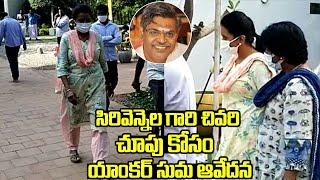 Anchor Suma Pays Tribute To Sirivennella Seetharama Sastry Garu | Bharathi Media