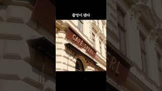 비포선라이즈 카페 스페를 sperl
