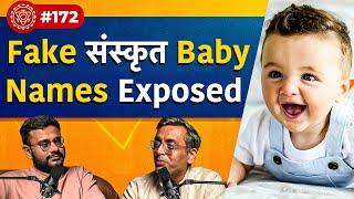 संवाद # 172: Fake Sanskrit baby names exposed by Sanskrit scholar Nityānanda Miśra