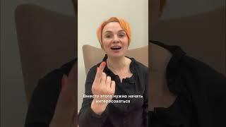 Чтобы легко общаться - перестань делать эти 3 вещи!