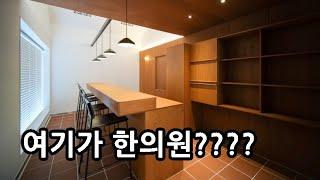 여기 한의원 맞아?? 다이어트 성공할 수 밖에 없는 특별한 한의원