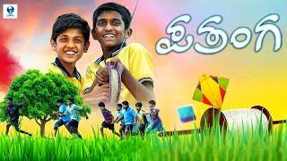 PATHANGA - Kannada Full Movie | Master Ruthvik Murali, Master Ashwath, Master Hemanth