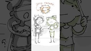 Играли Как-то на КОРе #shorts