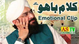 Kalam e Bahoo By Imran Aasi - Emotional Clip - AS TV