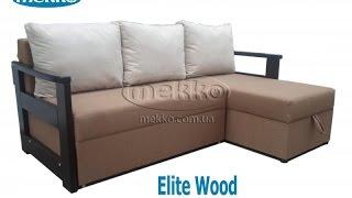 Кутовий ортопедичний диван Elite wood фабрики Mekko