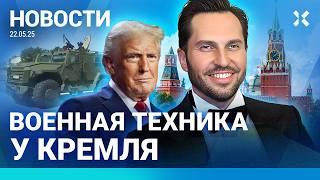 ️НОВОСТИ | В АЭРОПОРТАХ КОЛЛАПС | ПОЖАРЫ В ЗАБАЙКАЛЬЕ | ВОЕННАЯ ТЕХНИКА У КРЕМЛЯ