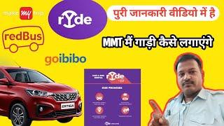 Make my trip गाड़ी कैसे अटैच करें करे||How to attach cab MMT |Ola Uber Taxi Business