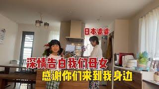 日本婆婆和我有矛盾的時候，我選擇妥協，婆媳關系大家怎麽解決？