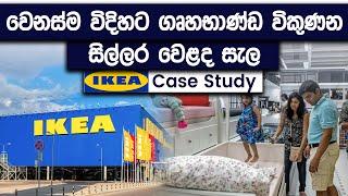 IKEA Case Study | The Biggest Furniture Retail Store | Simplebooks