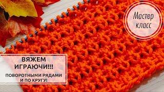 БЕСПОДОБНЫЙ узор спицами за 5 минут! Плюс МАЯЧОК!!!подробный урок! Knitting patterns