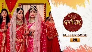 Kanyadana | Full Ep - 25 | 4th Nov  2024 | Odia Serial | TarangTV | Tarang Plus