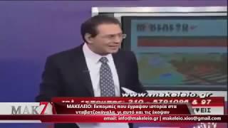 Διαδικτυακό Μακελειό 7 | 08-03-2017