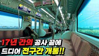 78%의 사람이 처음 탑승해보는 신기한 지상 전철 노선을 타고 떠나는 당일치기 걷는 여행 | 17년 만에 전구간 개통 | 국내 가볼만한 곳 | 대중교통