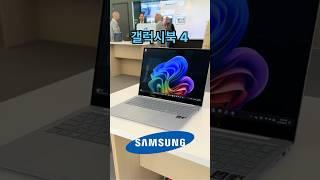 갤럭시북4 가성비 노트북 추천 프로 영상편집 대학생 작업용 학생 게이밍 사무용 가벼운 인텔 Ultra 저렴한 공부 루나레이크 pro