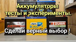 Аккумуляторы D23, тесты и эксперименты ! Все части !