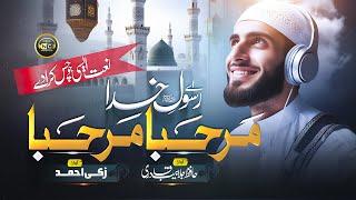 Rabi Ul Awal Naat Sharif 2024 | Aa Rasool e Khuda - Marhaba Marhaba | Jalabeeb Qadri - Zaki Ahmad