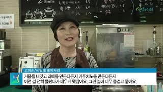 [시장형노인일자리]용돈도 벌고 보람도 챙겨요! (너른고을 광주)