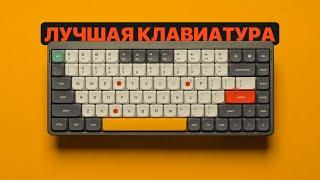 Лучшая МЕХАНИЧЕСКАЯ КЛАВИАТУРА - NuPhy Air 75!