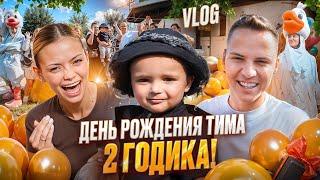 VLOG: ДЕНЬ РОЖДЕНИЯ ТИМА / ПОДАРИЛИ МАШИНУ