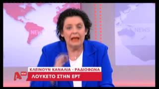 newsIT.gr Κανάλια για ΕΡΤ