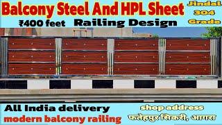 Modern railing design for balcony | Steel railing design for front | SS railing design #railing