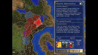 Heroes of Might and Magic III (Герои 3): Клинок Армагеддона, #8 "На краю бездны"