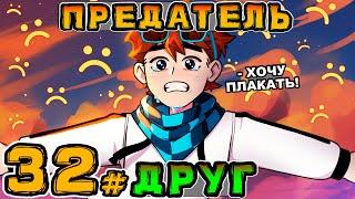 Lp. Игра Бога #32 ГЛАВНЫЙ ГЕРОЙ • Майнкрафт