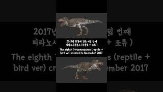 I made a shorts of the transformation of Tyrannosaurus that I've made so far. #dinosaur  #trex