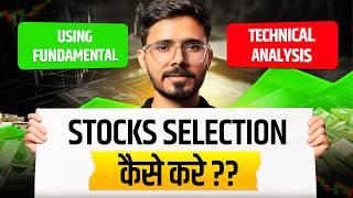 How To Find Stocks For Swing Trading | Complete Process Of Stock Selection Using Screener