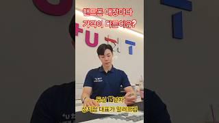 핸드폰  가격이 왜 다를까? #유머 #핸드폰 #여름 #뉴스 #갤럭시 #아이폰 #통신사
