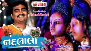 Nandlala - Jignesh  Barot - HD Video - Gujarati Bhakti Song - Jigar Studio Bhakti