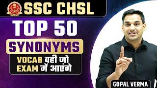 Top 50 Synonyms For SSC CHSL | Important Synonyms For SSC Exams | Part-01 by Gopal Verma Sir #ssc