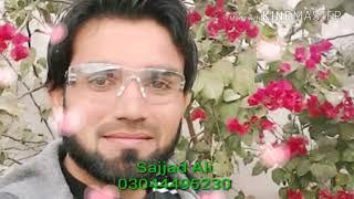 Muhabbat tum se nafrat hy by sajjad ali abro