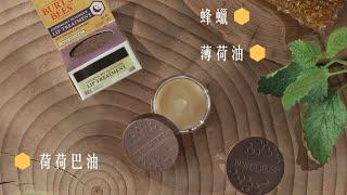 【 #你的天然護唇小物：睡眠篇】