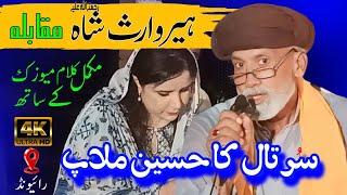 Arif Sulehri Kalam Baba Ghulam Farid Kot Mithhan Sharif | Punjab Special