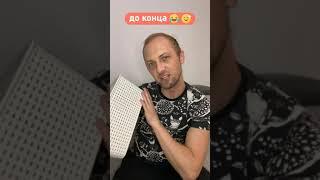 Ржачная распаковка всякой всячины | мемы | приколы от Зубарев #тонкийюмор #cтендап #Shorts