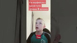 про моего тима