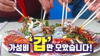 여름 피서지에서 맛볼 수 있는 싸고 맛있는 생선회 총 정리!(안 보면 손해 ㅎㅎ, korea sashimi))