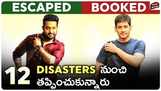 Telugu Heroes Who Escaped From 12 Disaster Films | NTR, Ravi Teja | Telugu Movies | Movie Matters