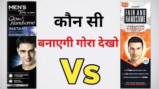 Glow and Handsome vs Fair and Handsome Cream Review | glow and handsome cream | fair handsome cream