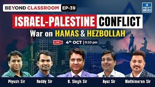 Israel-Palestine Conflict (War on Hamas & Hezbollah) | UPSC | NEXT IAS | Beyond Classroom