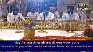 Sundar Sobha Lal Gopal Dayal Ki | Bhai NirBhai Singh Ji | Hazoori Ragi | Shabad Gurbani |