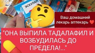 ТАДАЛАФИЛ И ЖЕНЩИНА. РАБОТАЕТ ЛИ НА ЖЕНЩИНЕ ЭТОТ ВОЗБУДИТЕЛЬ?